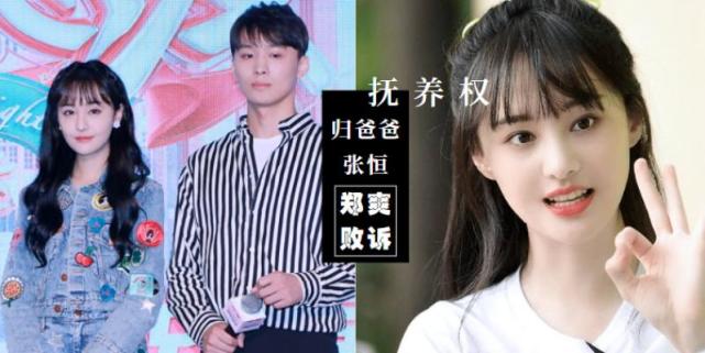 郑爽争抚养权惨败法院判决书曝光打脸不像母亲