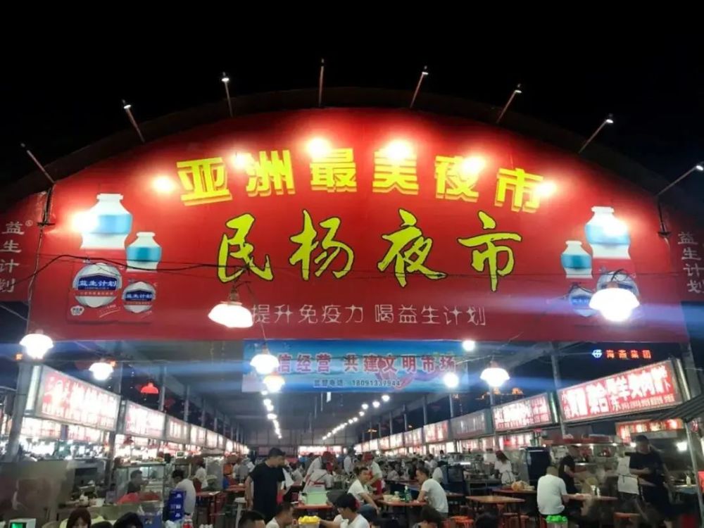 韩城旅游攻略美食篇民扬夜市的简单介绍