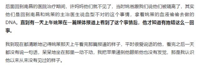 熊磊再次发声,揭露事情真相:许敏的爱是装的,这样的母爱太恐怖