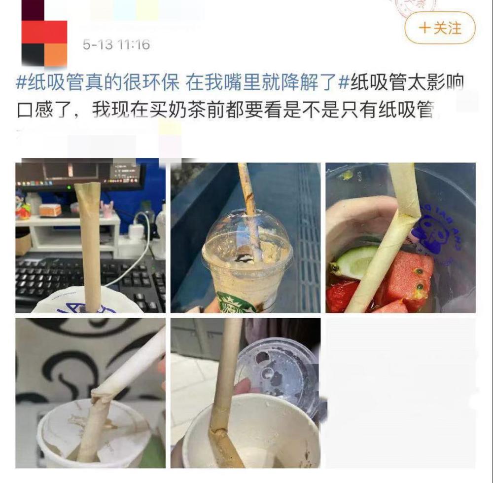 看了这些咱们还是再忍忍纸吸管吧