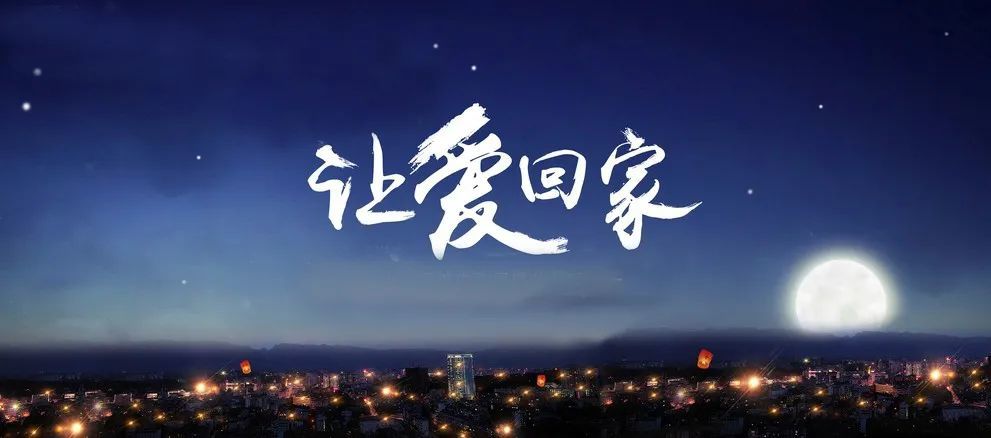 泽州公安发布寻亲公告