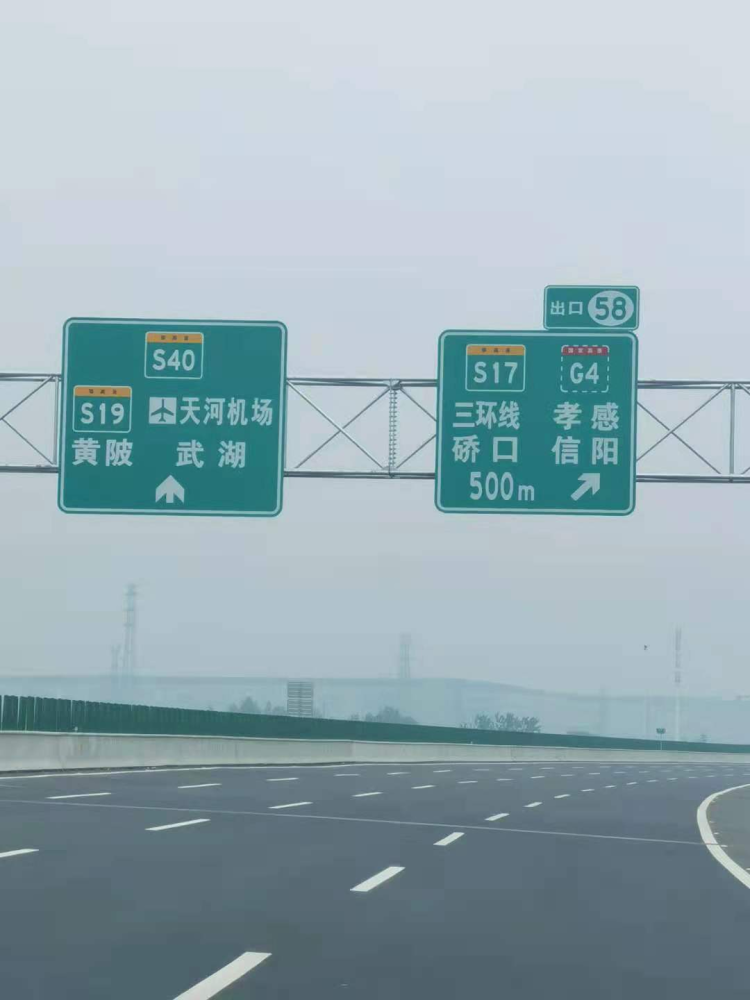 大桥,南四环,标志着四环线实现全线通车运营,正式并入湖北高速公路网