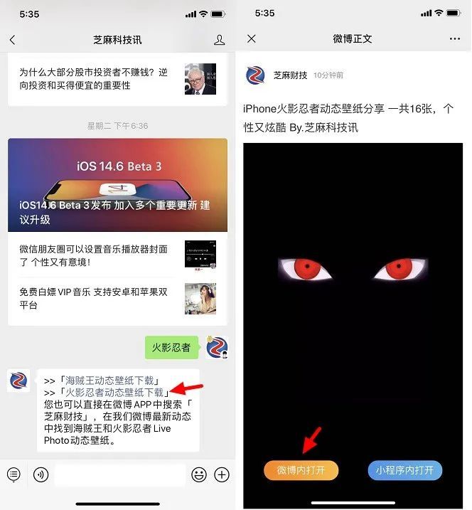 海贼王之后iphone火影忍者动态壁纸也来了 腾讯新闻