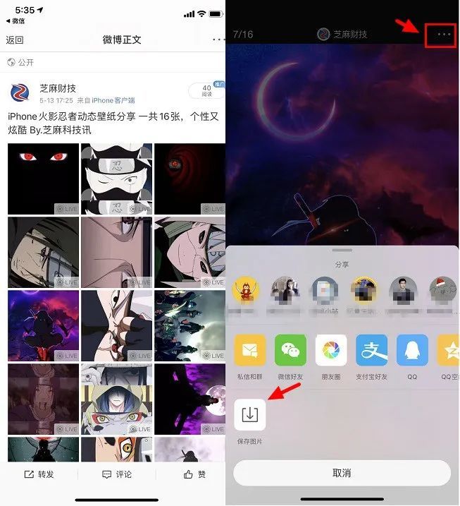 海贼王之后iphone火影忍者动态壁纸也来了 腾讯新闻