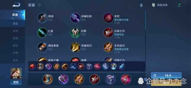 王者荣耀虞姬卡攻速阈值铭文和出装