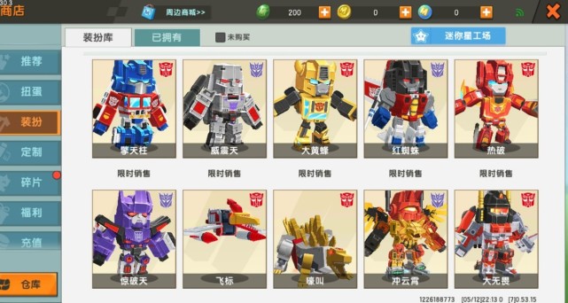 从变形金刚到叶罗丽迷你世界的皮肤越来越多网友mc得加油