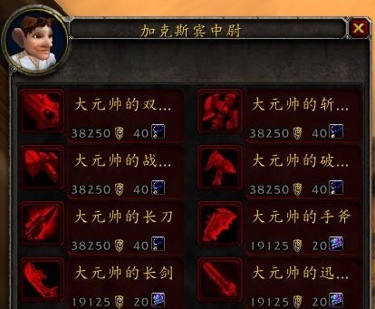 魔兽怀旧服tbc风暴前夕仅11天仍可刷齐元帅套但有更佳选择