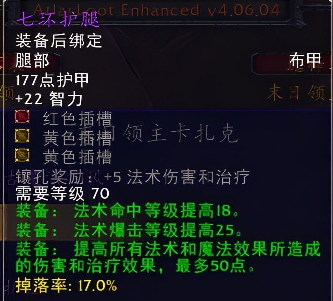 燃烧的远征世界首领掉落的装备盘点兽人男模继续展示