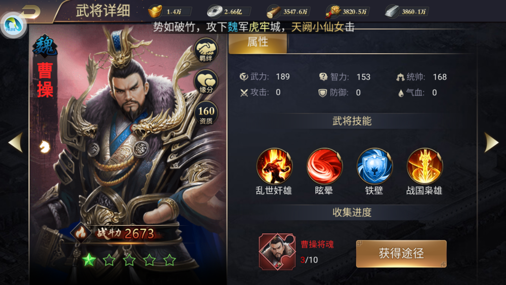 鼎足争霸:新三国slg手游,四个阵营的核心武将都是谁?