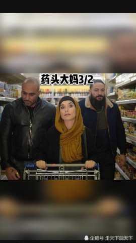 屌丝大妈成功逆袭药头大妈32