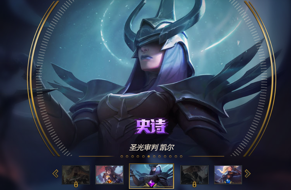 10版本,凯尔这个英雄呢?