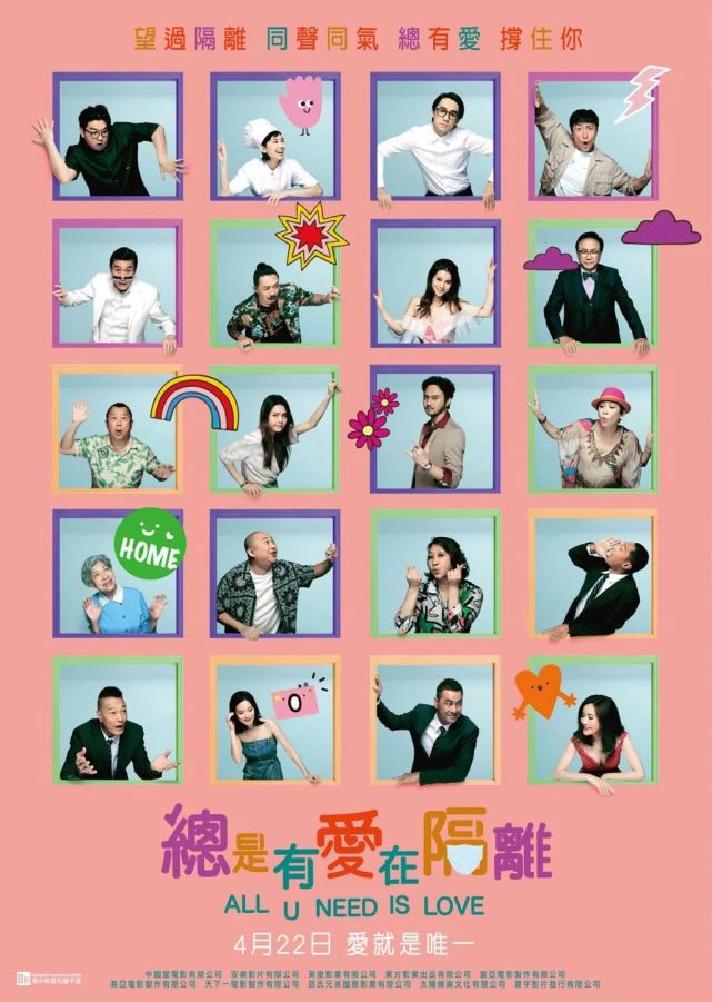 它也是今年最烂港片|港片|总是有爱在隔离|九叔|许冠文|豪门夜宴