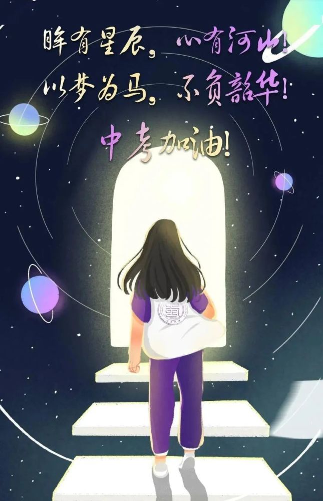 决胜中考加油励志句子决战中考励志句子合集