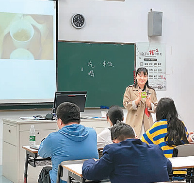 国际中文教师炼成记
