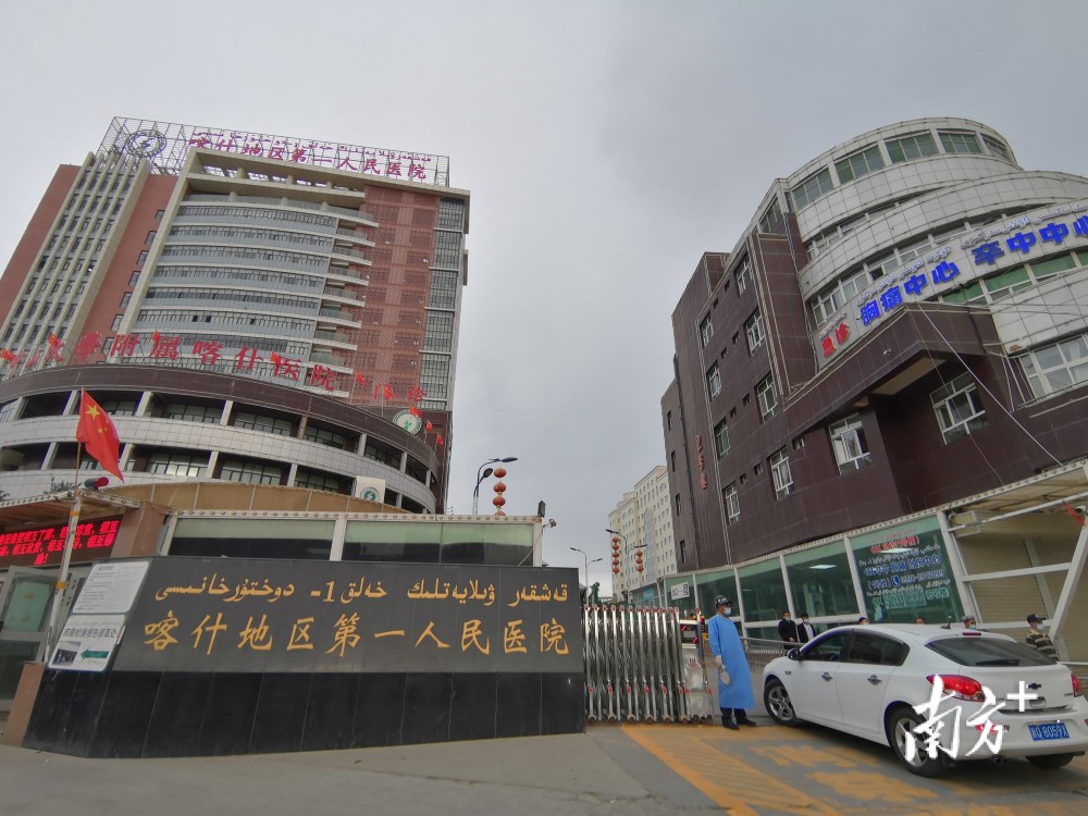 2018年7月,84岁的喀地一院多了一个新名字——中山大学附属喀什医院.