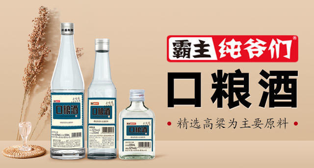 不会选口粮酒不同价位口粮酒分享绝对良心推荐