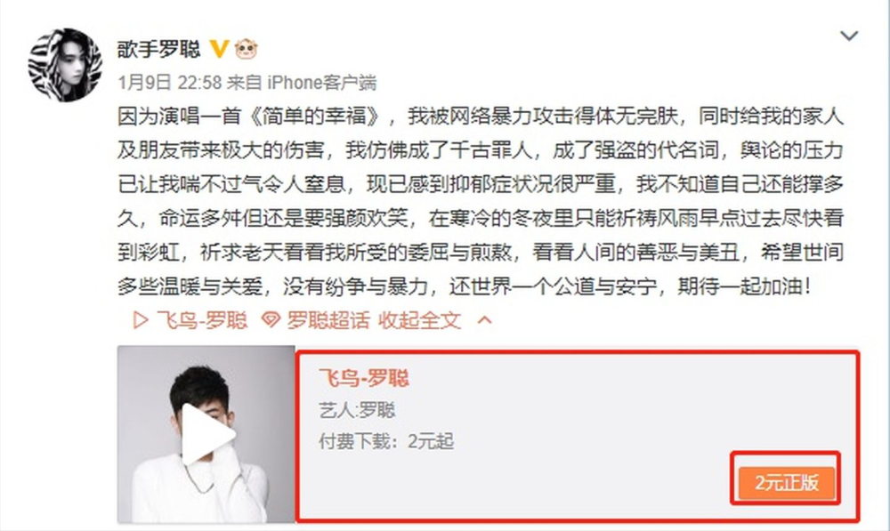 许嵩被爆多次睡粉,女方放照疑有实锤,粉丝声泪俱下集体感谢!