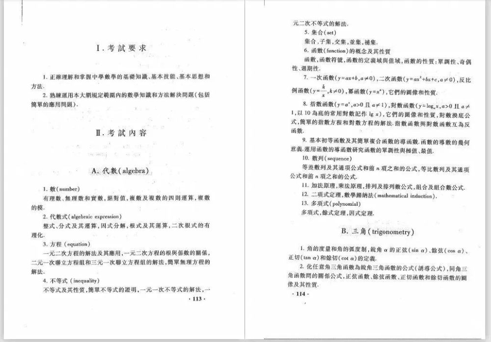 新鲜出炉 21年全国华侨联考数据 为了孩子未来值得一看 腾讯新闻