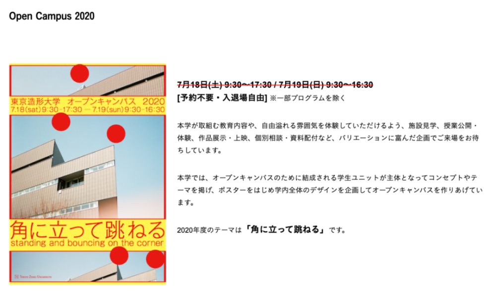 名美美术教育 13所日本美术大学开放日情报总汇 最新 腾讯新闻