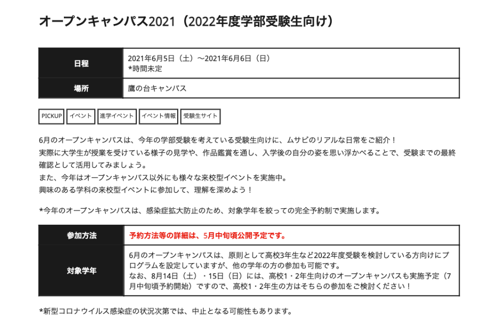 名美美术教育 13所日本美术大学开放日情报总汇 最新 腾讯新闻