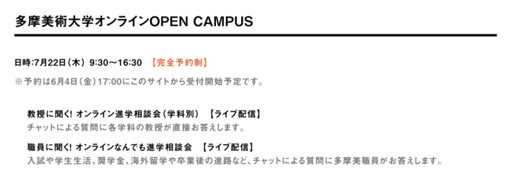 名美美术教育 13所日本美术大学开放日情报总汇 最新 腾讯新闻