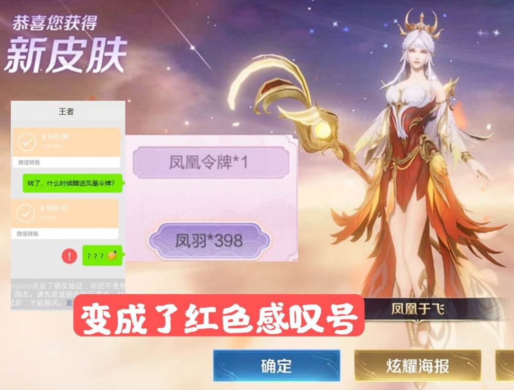 王者荣耀近期上线了一个凤凰活动,可以说是非常的火热,在这个活动中