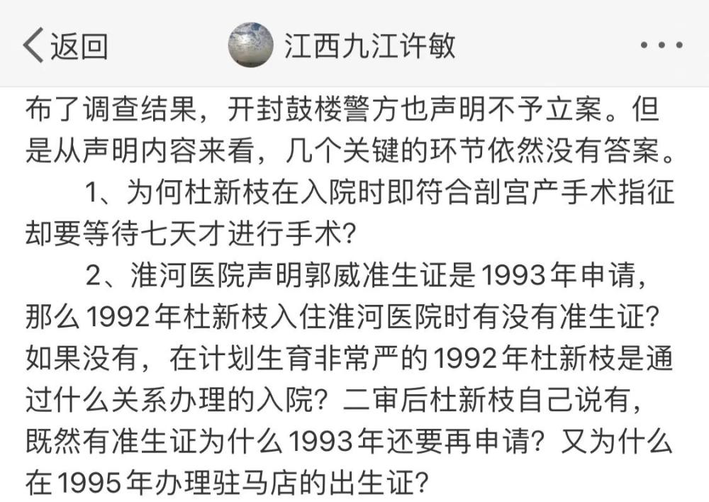 深度分析为什么说郭威更了解错换人生28年事件的真相