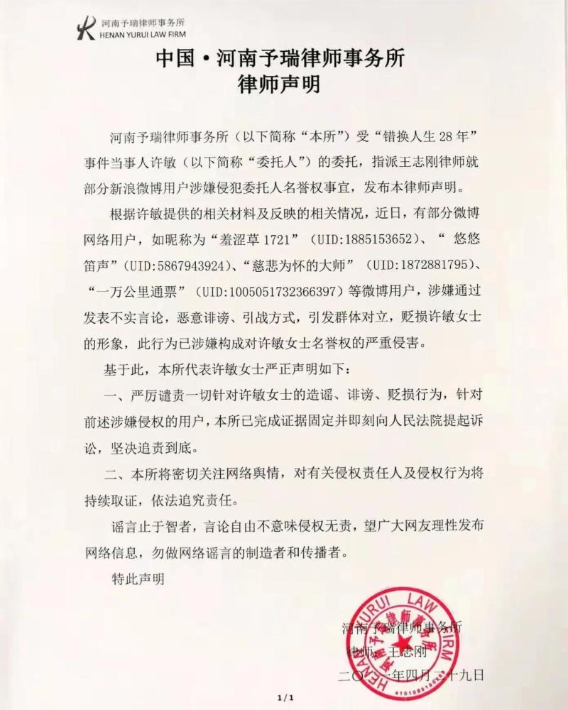 深度分析为什么说郭威更了解错换人生28年事件的真相