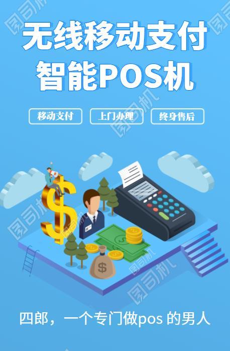 哪个银行pos机费率低（哪个银行pos手续费低）