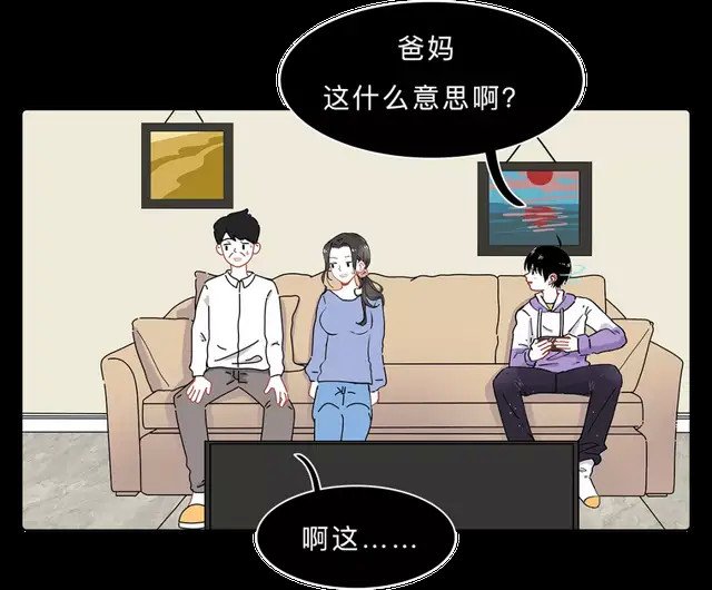 和爸妈看电视遇到不可描述的画面要咋办
