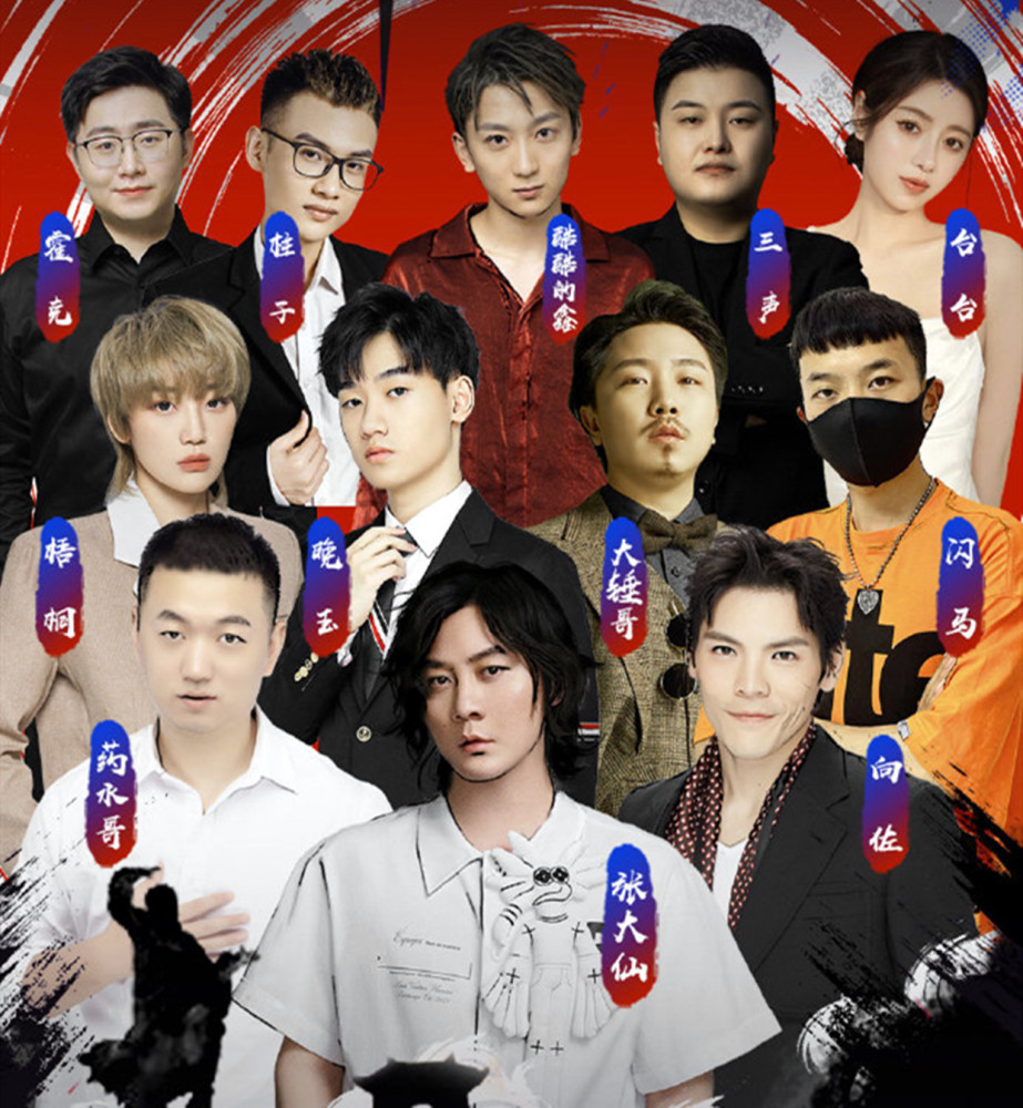 药水哥给向佐下跪道歉都没用和向佐pk海报曝光收棺之战实锤