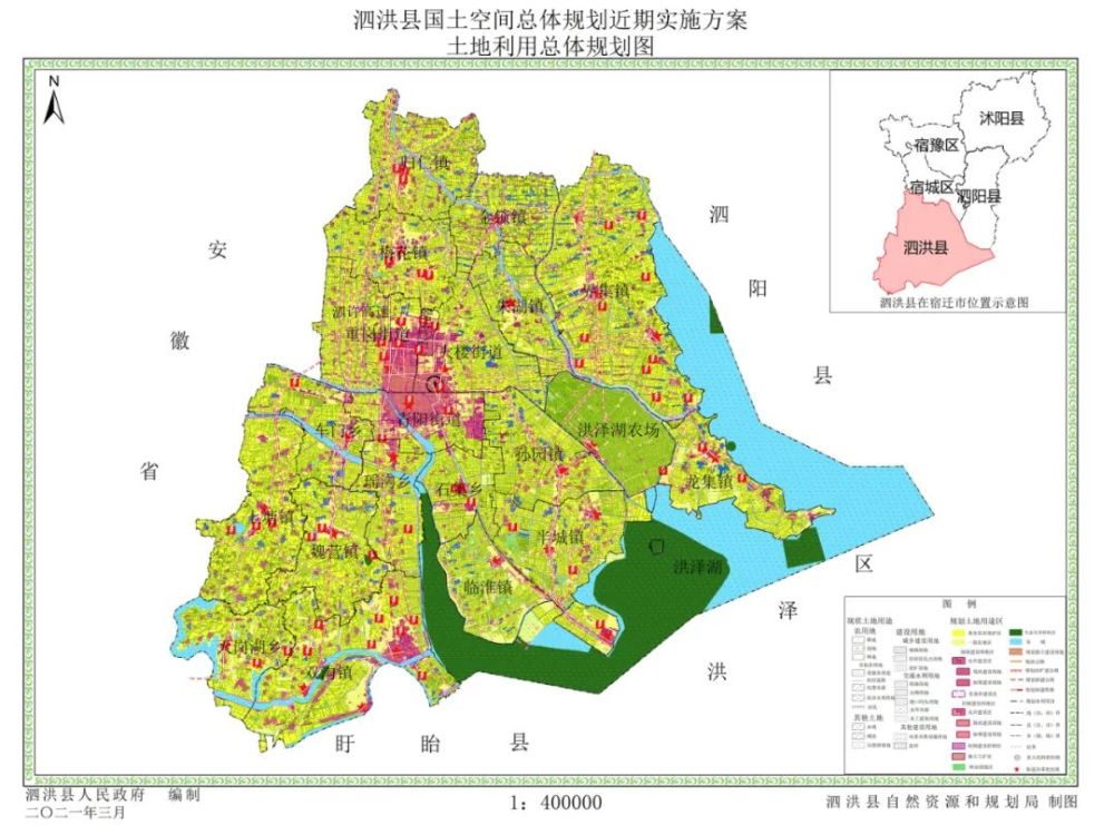 土地利用总体规划图泗洪县国土空间规划近期实施方案土地利用总体规划