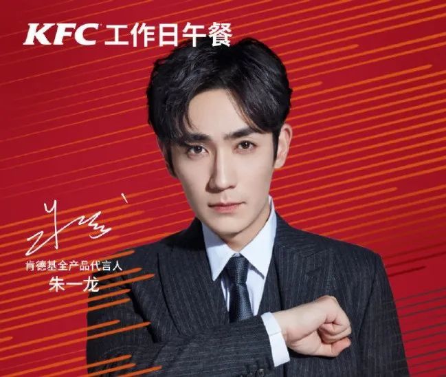 无心插柳柳成荫,肯德基的代言人朱一龙的粉丝被称之为小笼包,属于明星