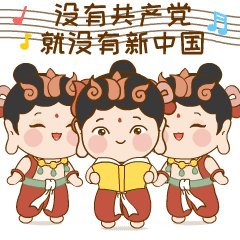 千呼万唤始出来陇小飞的表情包又双叒来啦快来和小飞一起学党史
