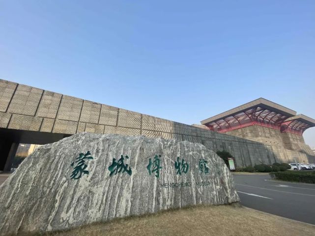 蒙城博物馆:闭馆公告!
