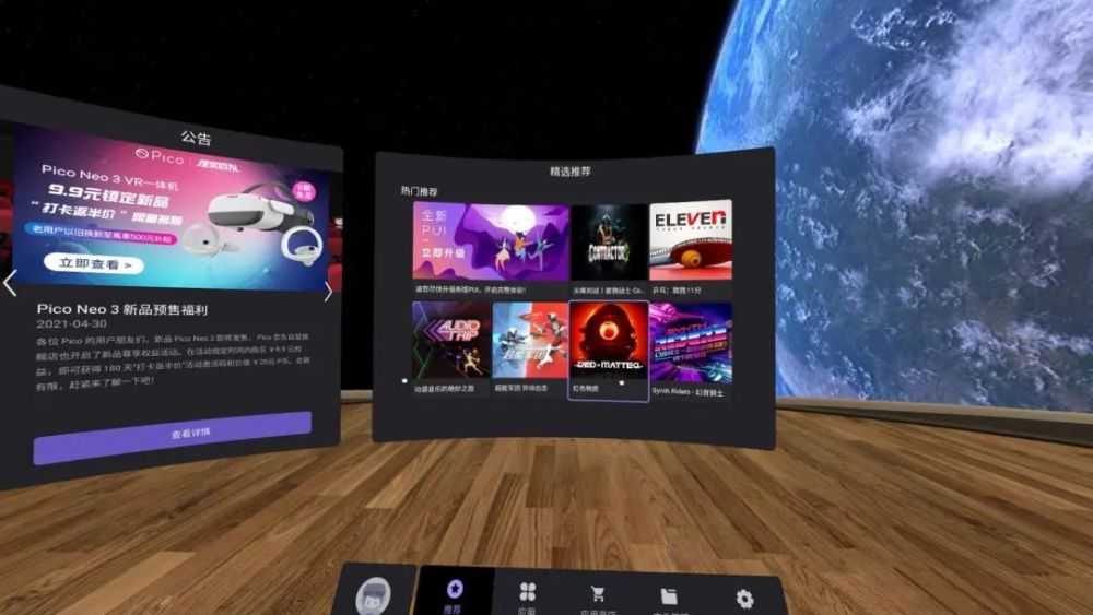 pico neo 3体验:享受轻松愉悦,无拘无束的vr_腾讯新闻
