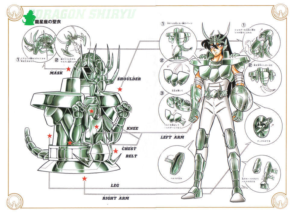 圣斗士星矢车田正美笔下的圣衣赏析漫画版圣衣分解图谱