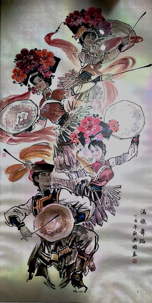 写意国画:《满族舞蹈》池南区所在的头道松花江流域,满语称"讷殷江"