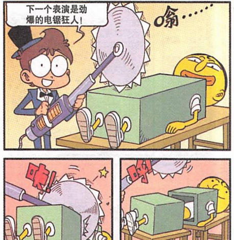 星太奇把奋豆变成女生古老师跟上了节奏一下子猜到如何实现的