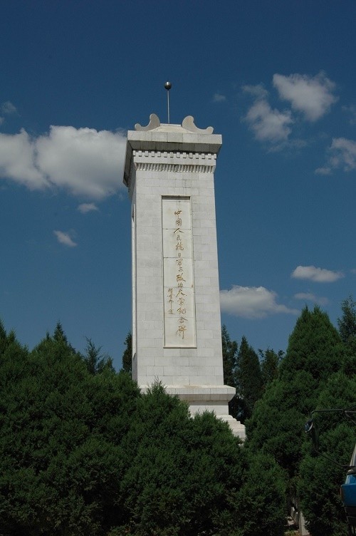 挺进华北敌后办学抗大越抗越大红色浆水抗大精神在太行山落地生根