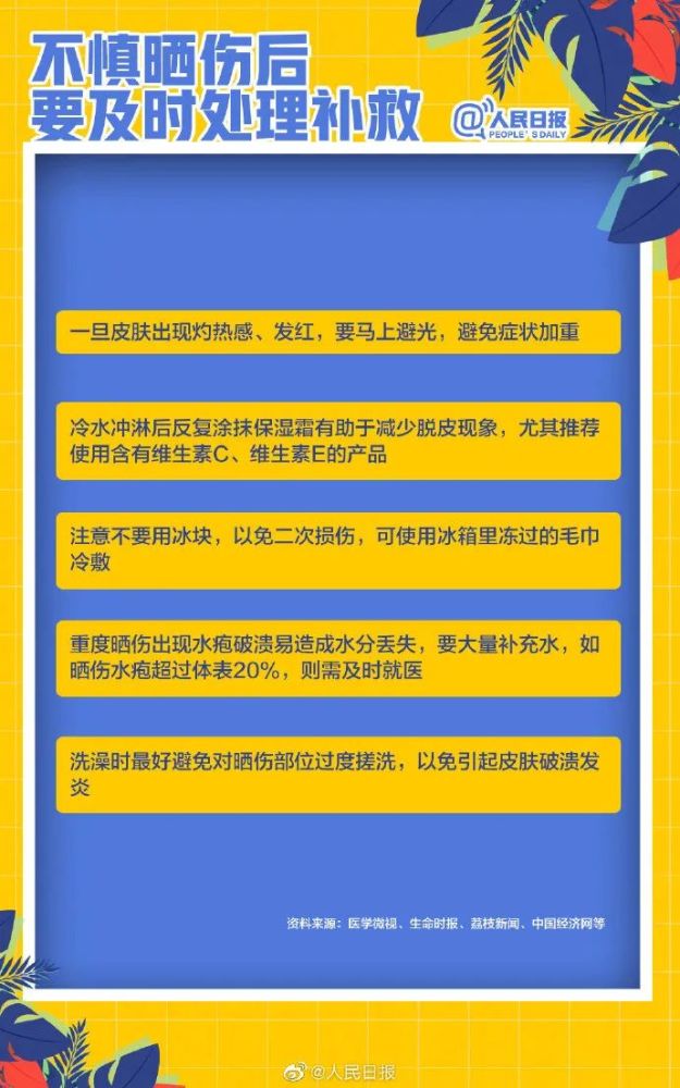 明天最高气温38 海南发布高温四级预警 腾讯新闻