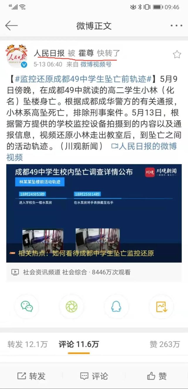 霍尊49中事件始末图片