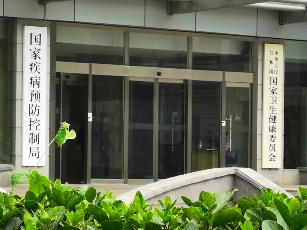 "两个牌子,一左一右挂在国家卫健委大楼前面,这意味着国家疾病预防