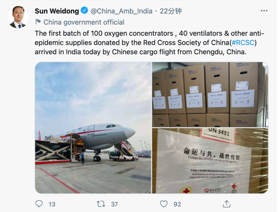 中国支援印度氧气图片
