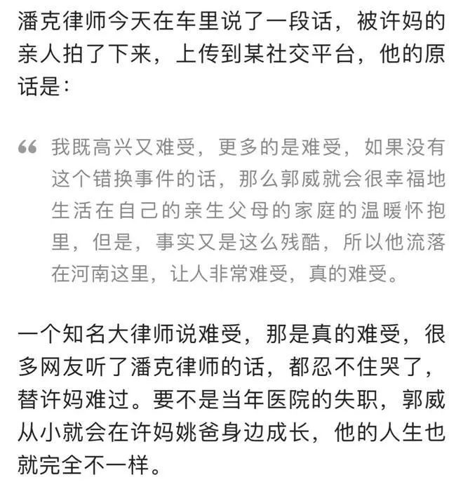 高興又難過,高興的是應該法庭接受給與答辯期了,難過的是郭威流落河南