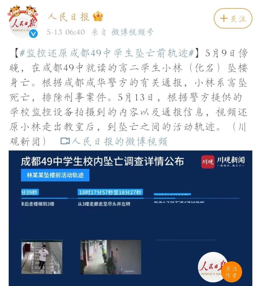 成都49中学生坠楼,青少年抑郁的原因及预防(必看)