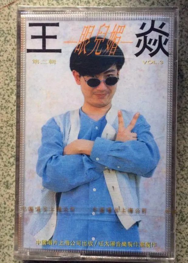 但何影却没有继续音乐的道路,而是去了一家单位上班,王焱是玩音乐的