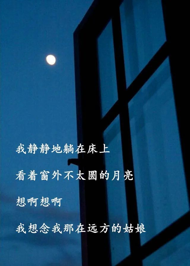 我静静地躺在床上看着窗外不太圆的月亮28年前的歌又红了