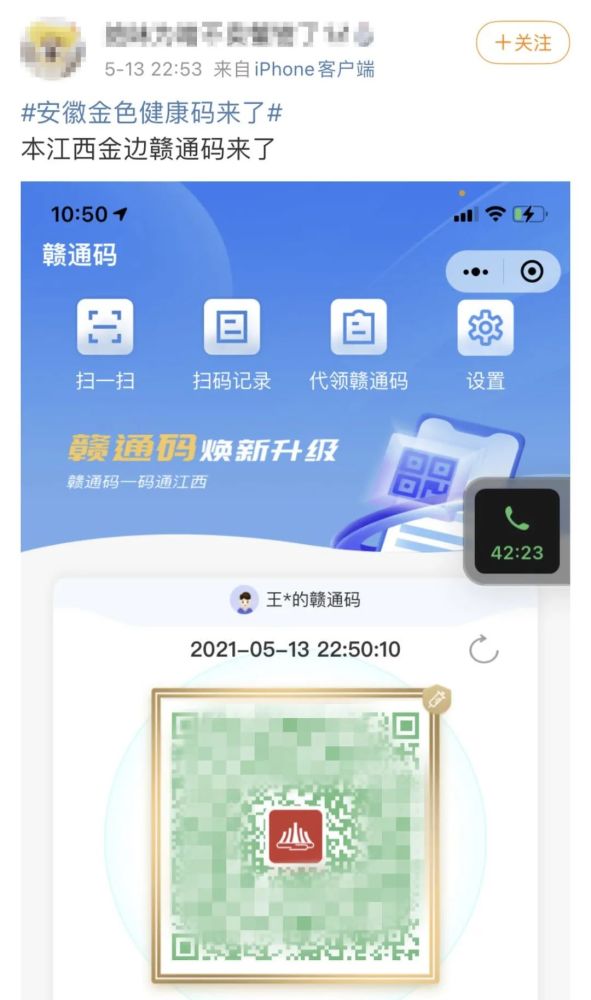 江西人你的金色赣通码来了