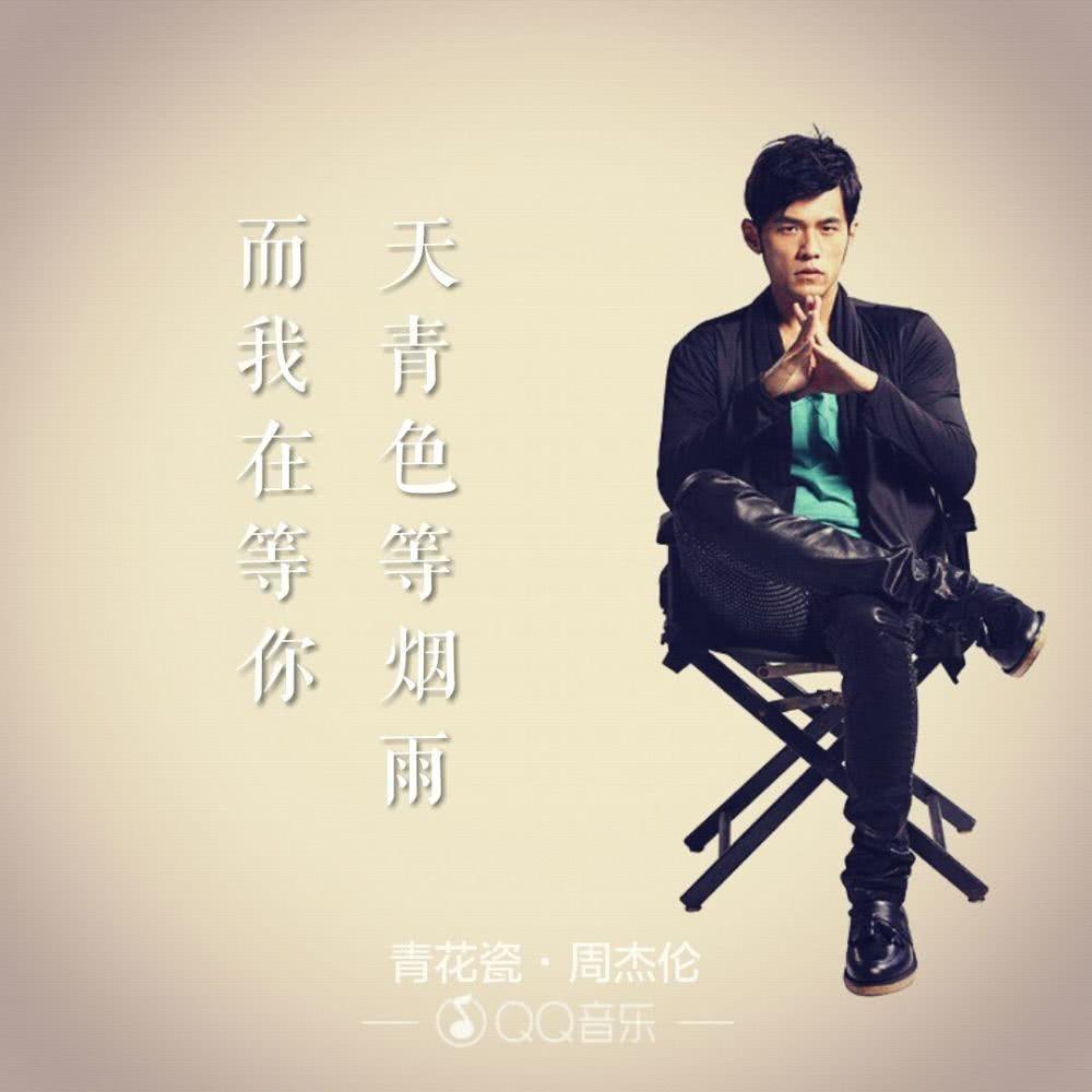方文山的歌词 也能帮助我们提高写作能力 腾讯新闻